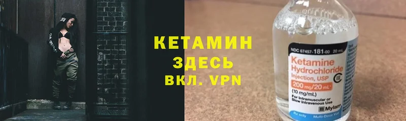 Кетамин VHQ  маркетплейс телеграм  Бавлы 